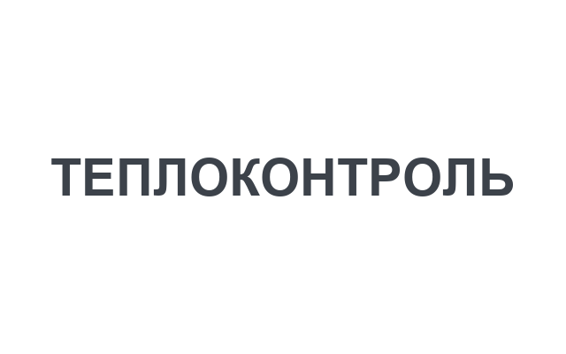 Теплоконтроль
